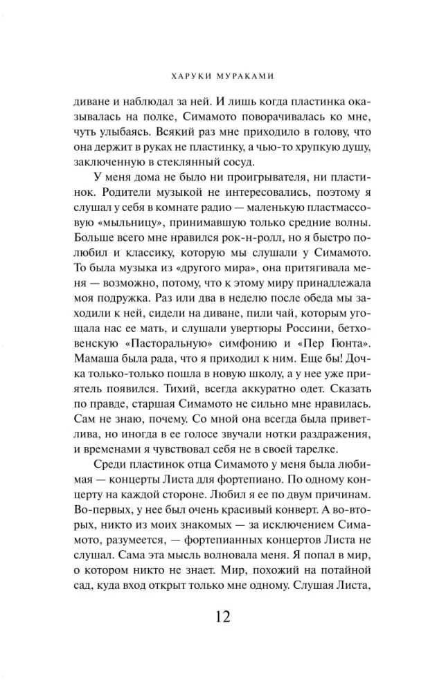 Na południe od granicy, na zachód od słońca