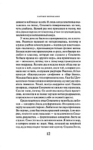 Na południe od granicy, na zachód od słońca