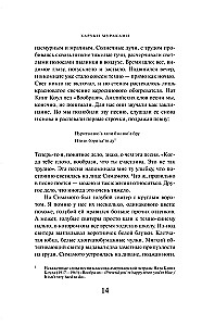 Na południe od granicy, na zachód od słońca