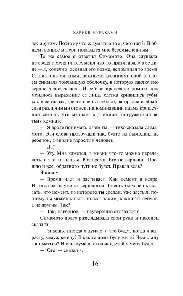 Na południe od granicy, na zachód od słońca