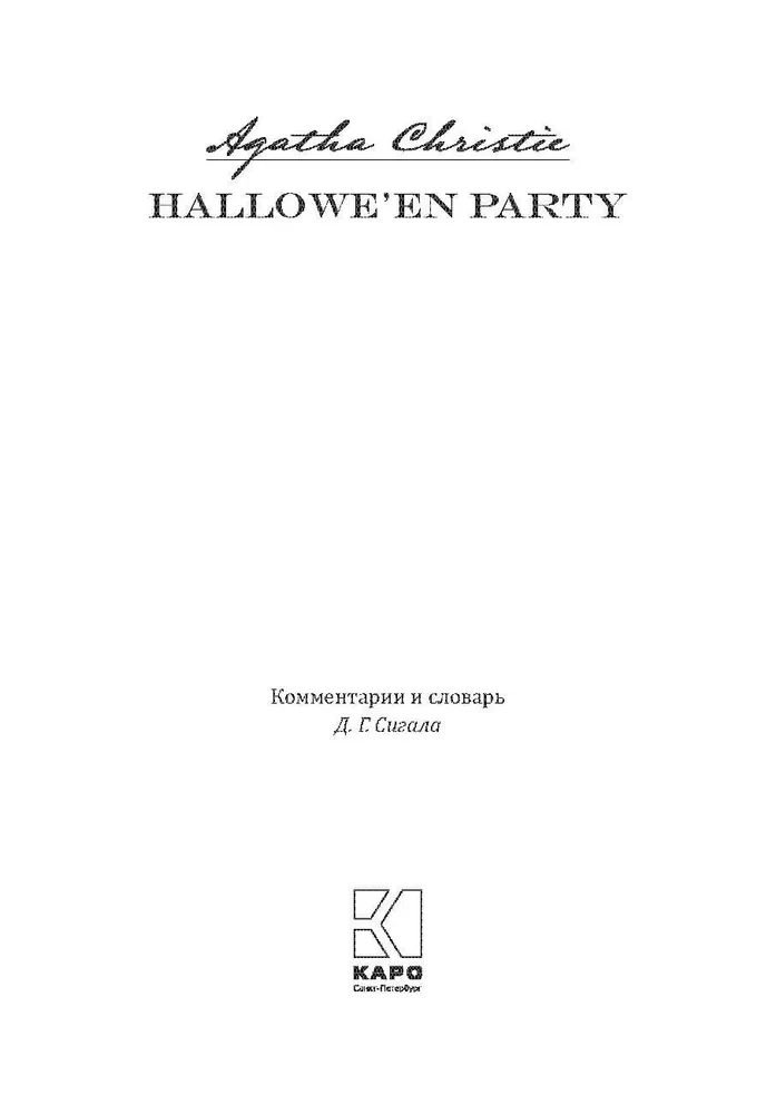 Impreza na Halloween. Hallowe'en Party