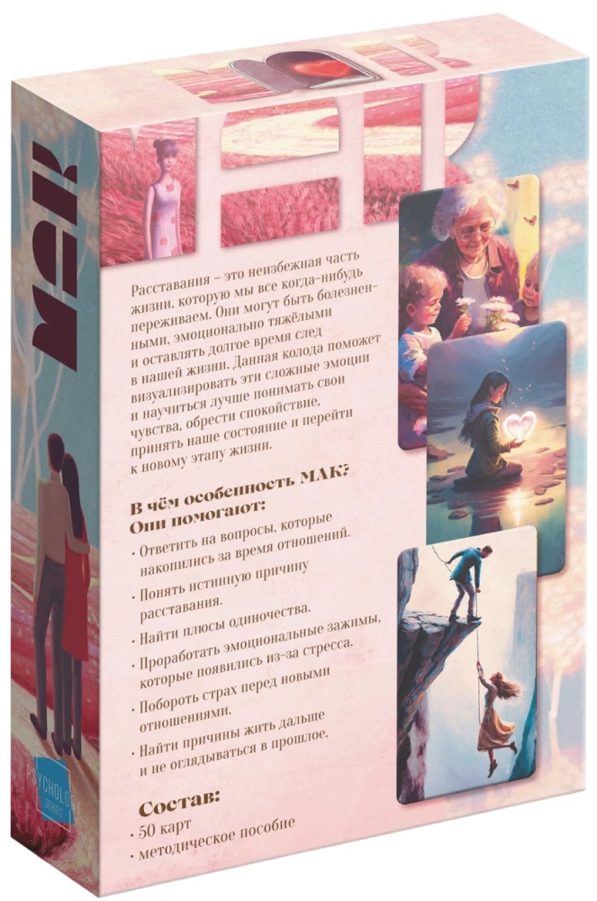 Metaphorical Associative Cards - Breakup: The Path to Healing, 50 Cards