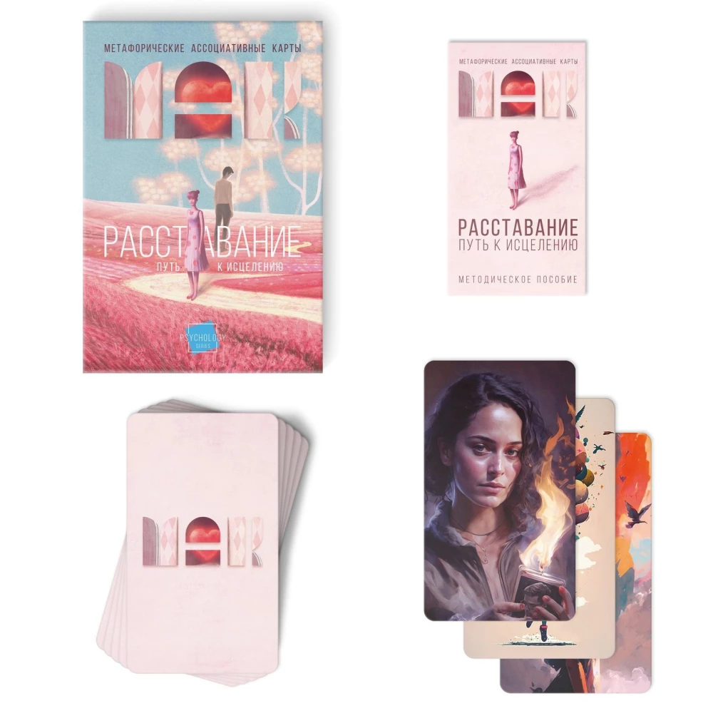Metaphorical Associative Cards - Breakup: The Path to Healing, 50 Cards