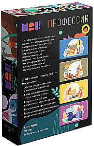 Metaphorical Associative Cards - Professions, 50 Cards