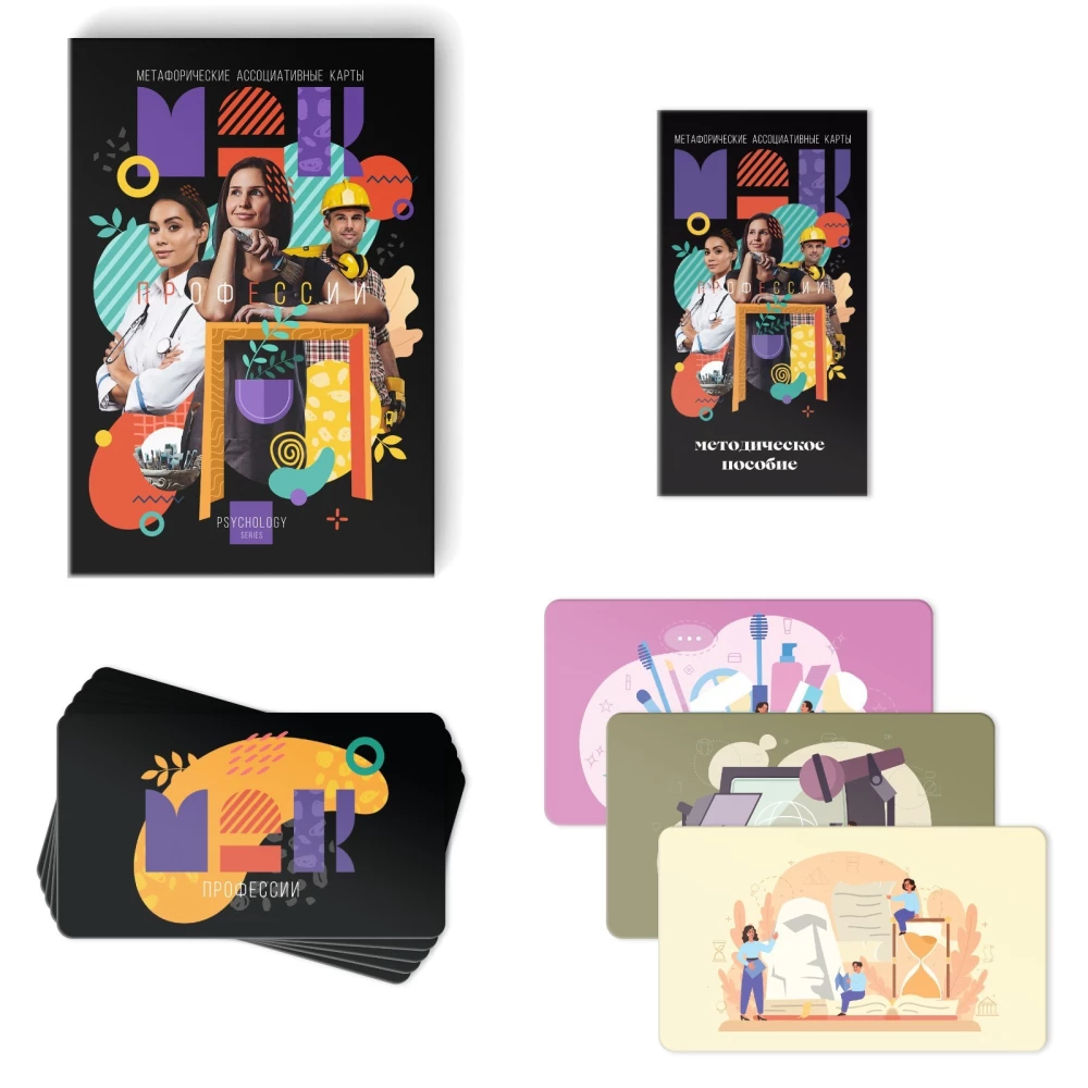 Metaphorical Associative Cards - Professions, 50 Cards