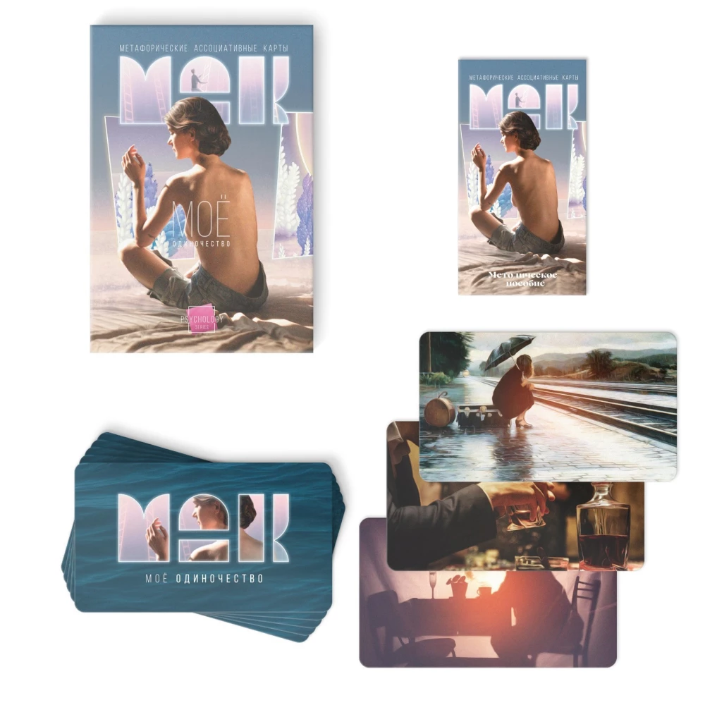Metaphorical Associative Cards - My Loneliness, 50 cards