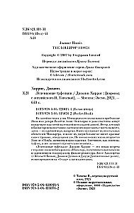 Леденцовые туфельки
