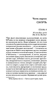 Леденцовые туфельки