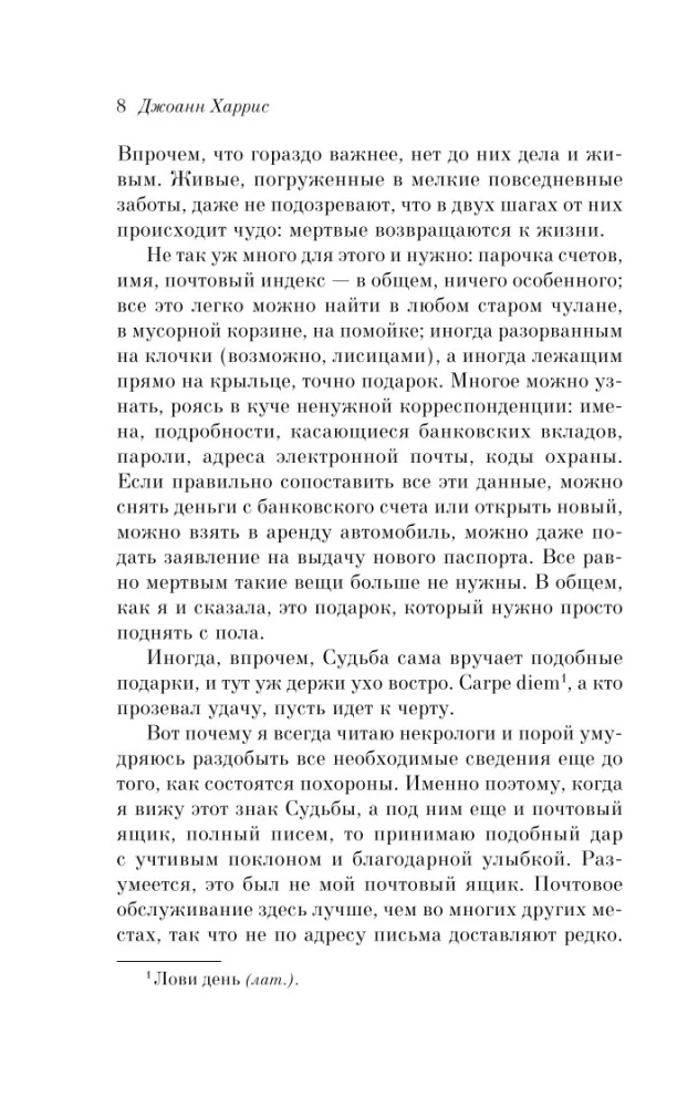 Леденцовые туфельки