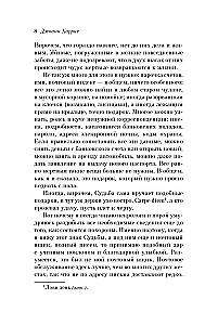 Леденцовые туфельки