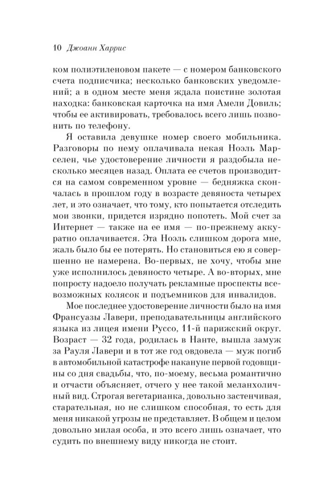 Леденцовые туфельки
