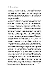 Леденцовые туфельки