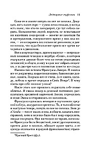 Леденцовые туфельки
