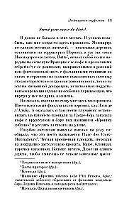 Леденцовые туфельки