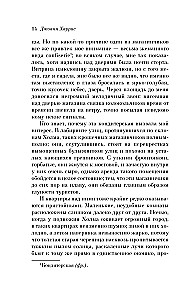 Леденцовые туфельки