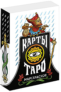 Tarot - Marseille, 78 cards