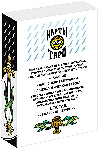 Tarot - Marseille, 78 cards