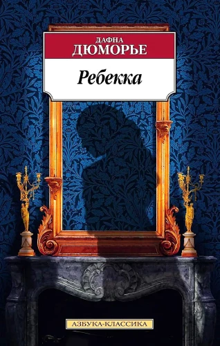 Rebeka