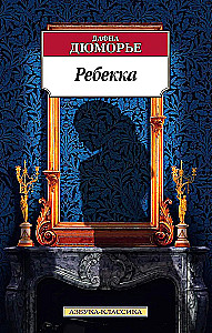 Rebeka