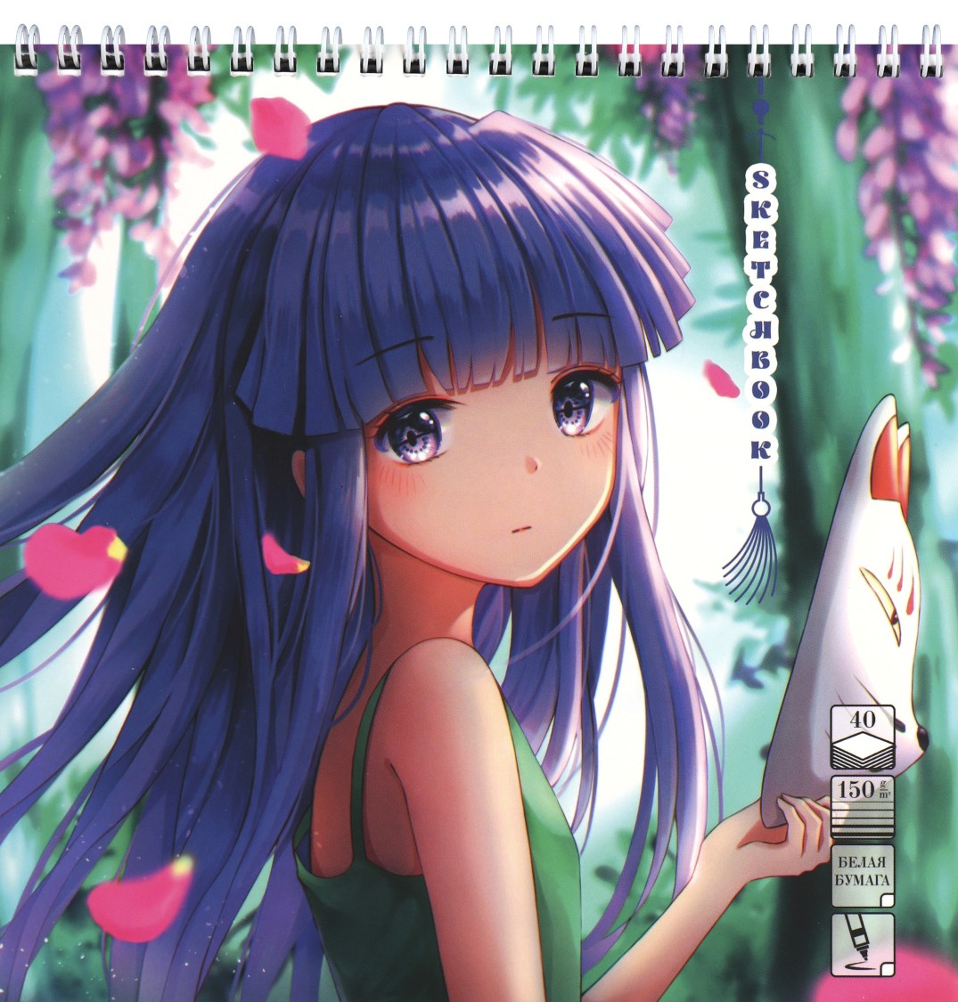 Sketchbook - Girl with a Mask, 40 sheets