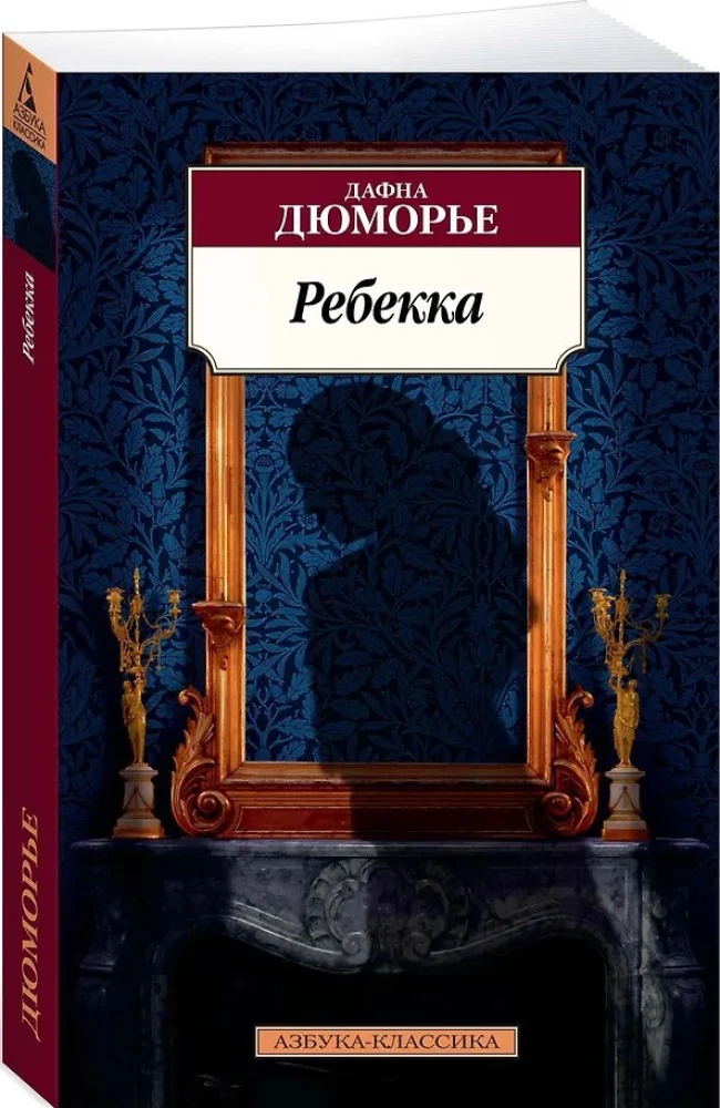 Rebeka