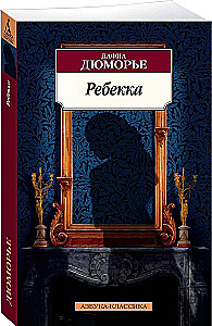 Rebeka