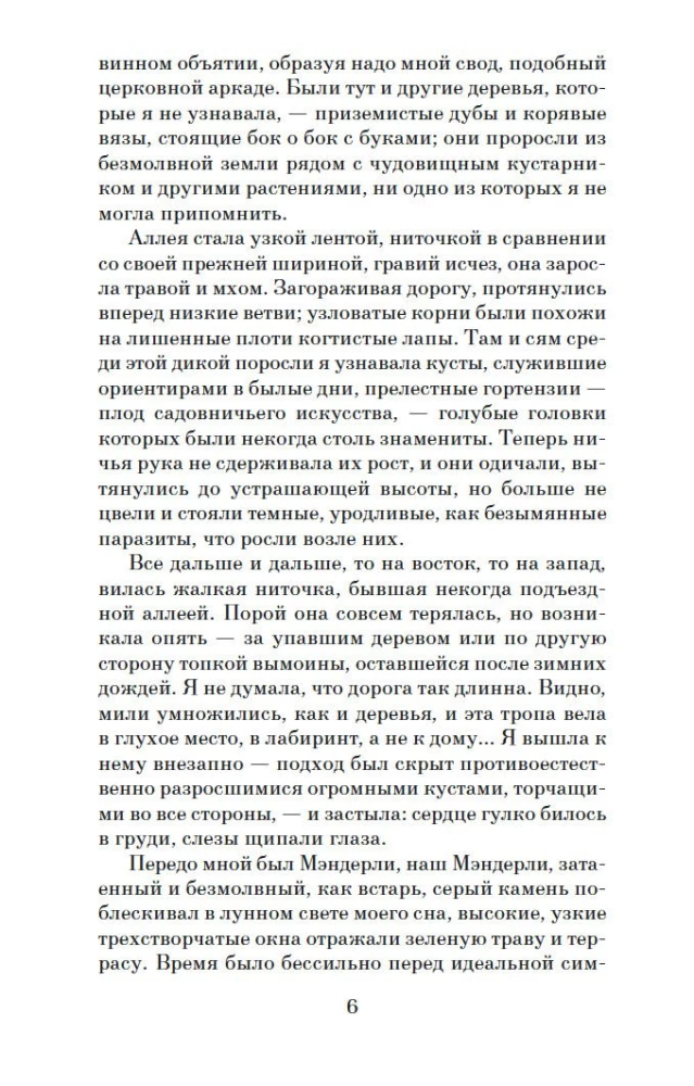 Rebeka