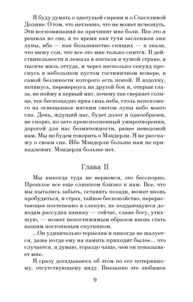 Rebeka