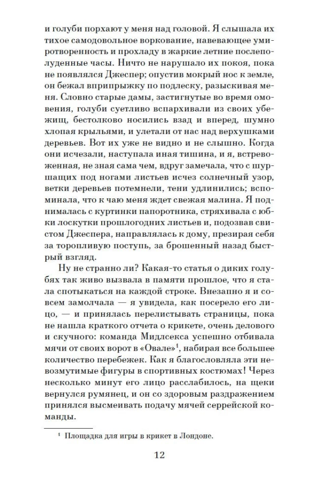 Rebeka
