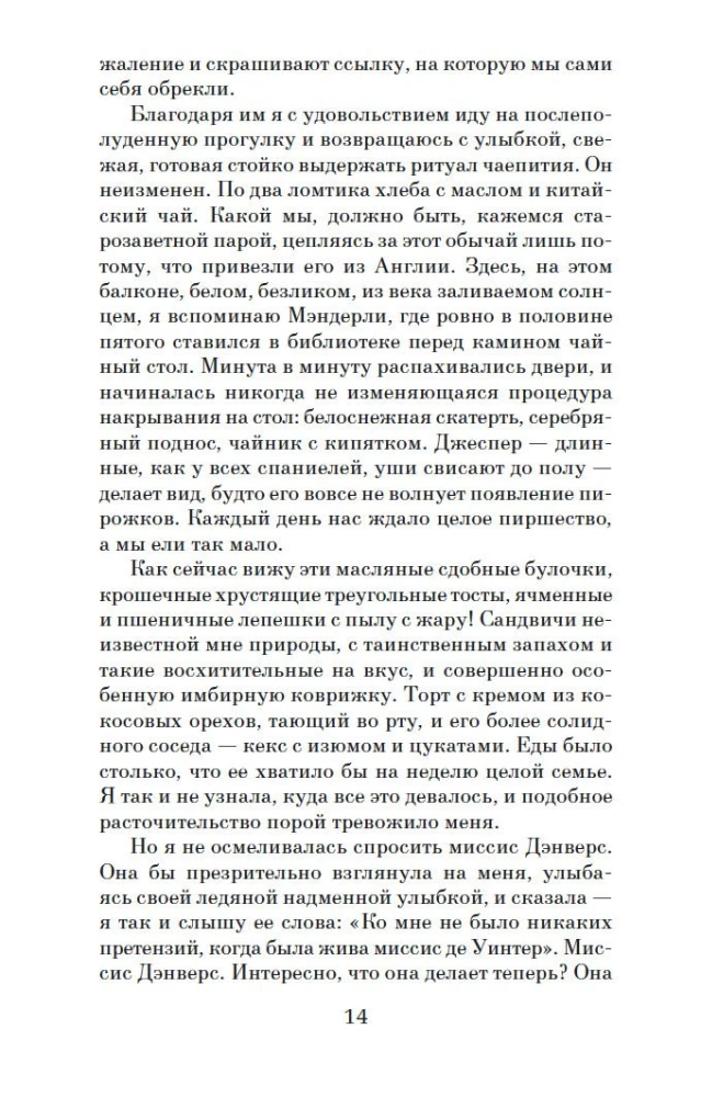 Rebeka