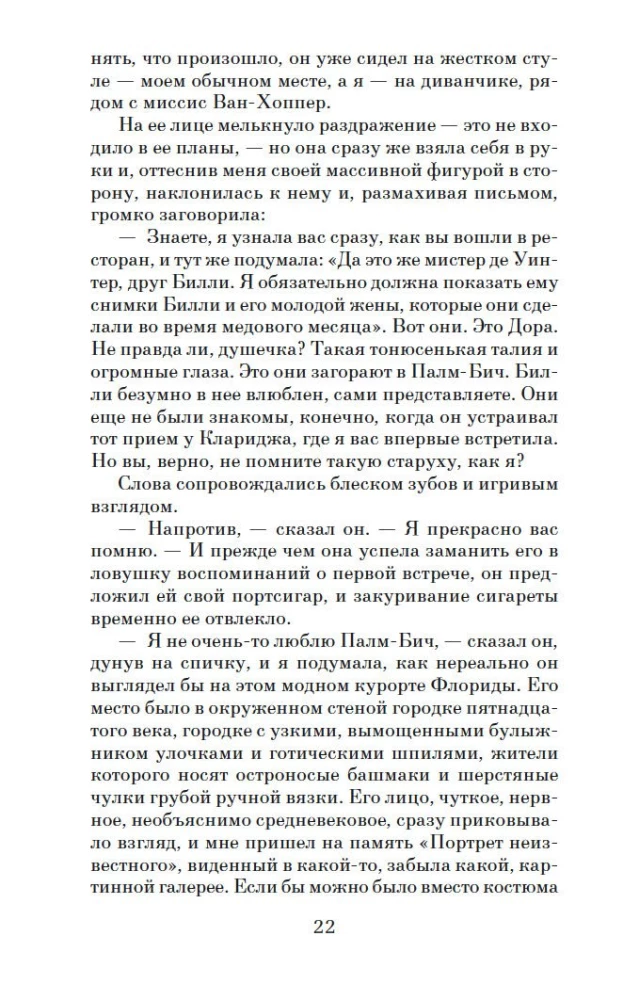 Rebeka