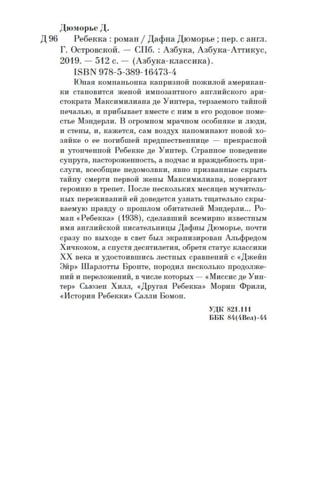 Rebeka