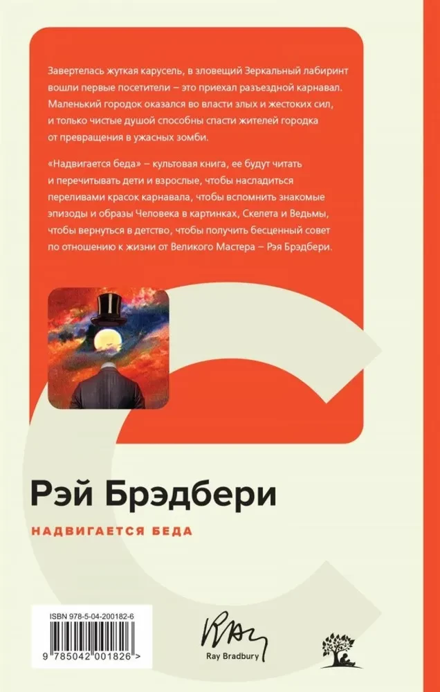Надвигается беда
