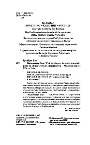 Надвигается беда