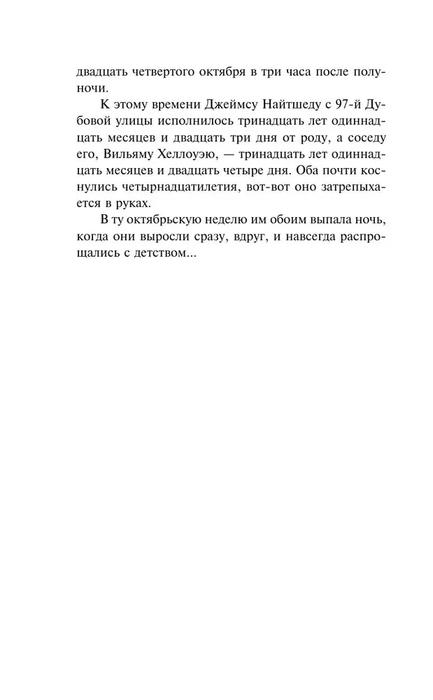 Надвигается беда