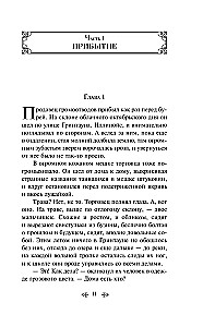 Надвигается беда
