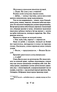 Надвигается беда