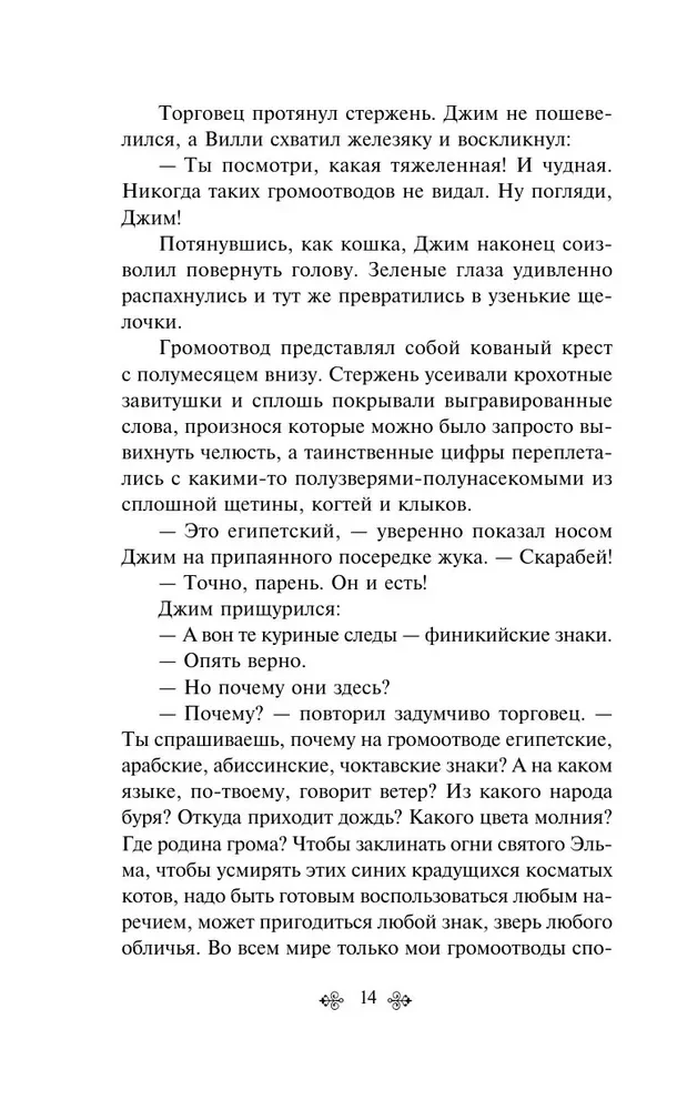 Надвигается беда