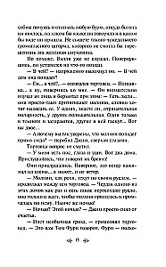 Надвигается беда
