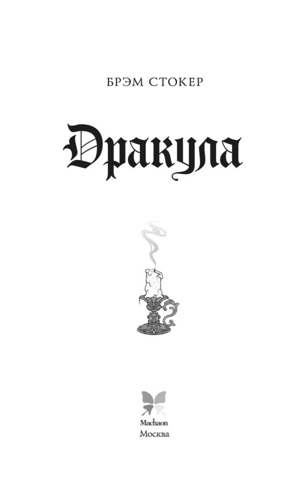 Drakula