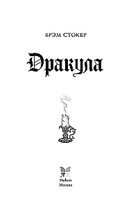 Drakula