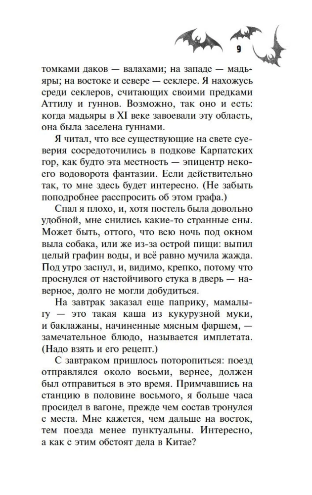 Drakula