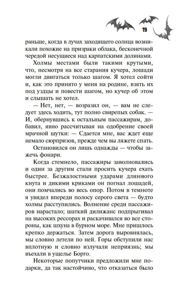 Drakula