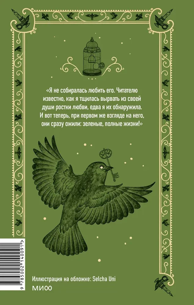 Jane Eyre. Wieczne historie