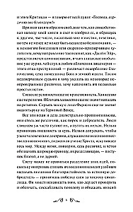 Jane Eyre. Wieczne historie
