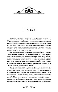 Jane Eyre. Wieczne historie