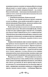 Jane Eyre. Wieczne historie