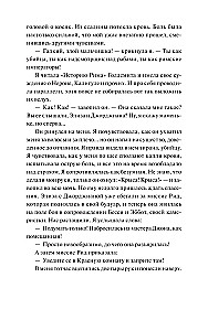 Jane Eyre. Wieczne historie