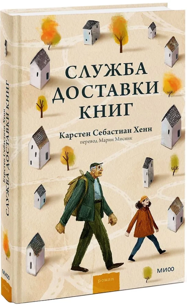 Usługa dostawy książek