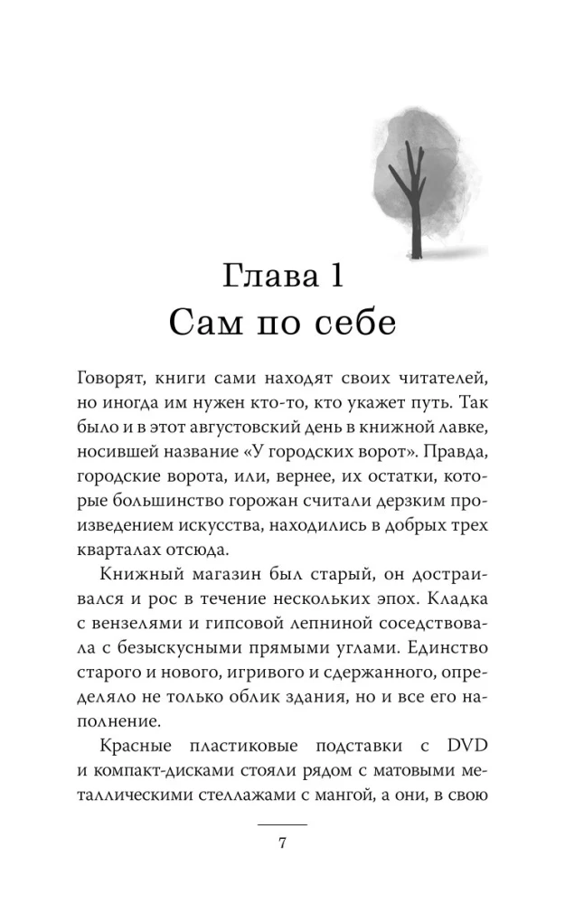 Usługa dostawy książek